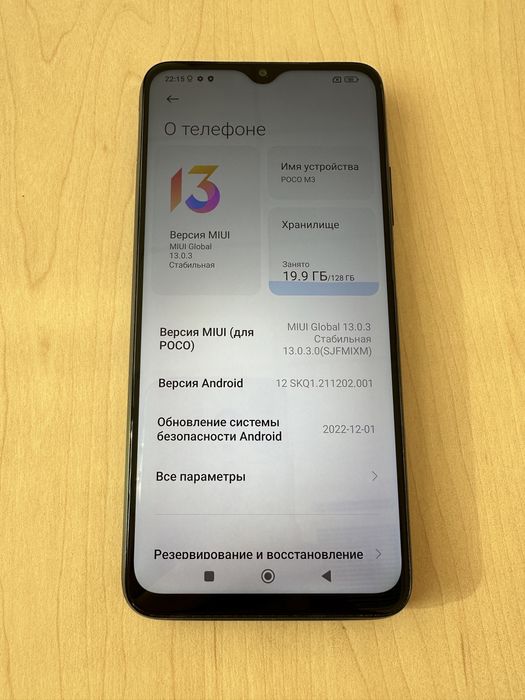 Продам Poco m3 128гб