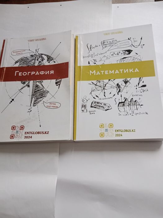 Тест сұрақтары, математика, география
