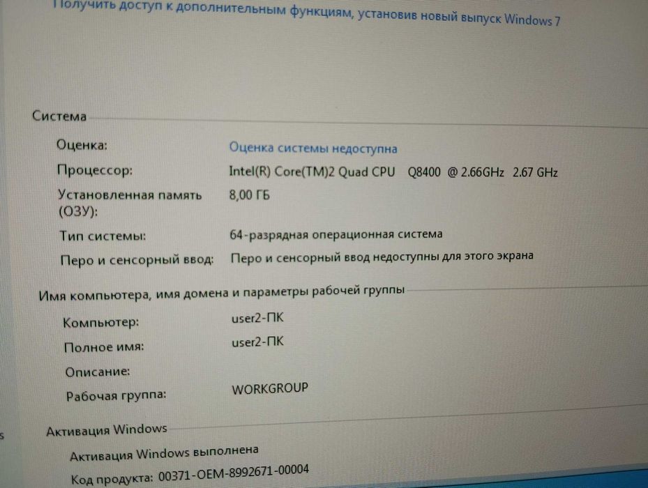 Системный блок core 2 quad озу 8гб