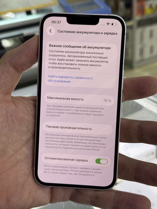 Айфон 13 128 гб