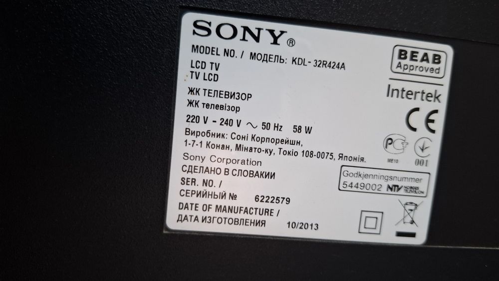 Телевизор Sony, продается