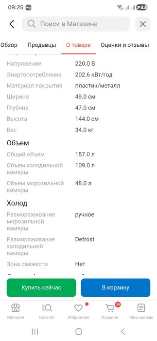 Продам холодильник  новый