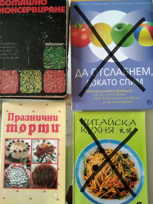 Книги. Налични по 1 брой без задрасканите