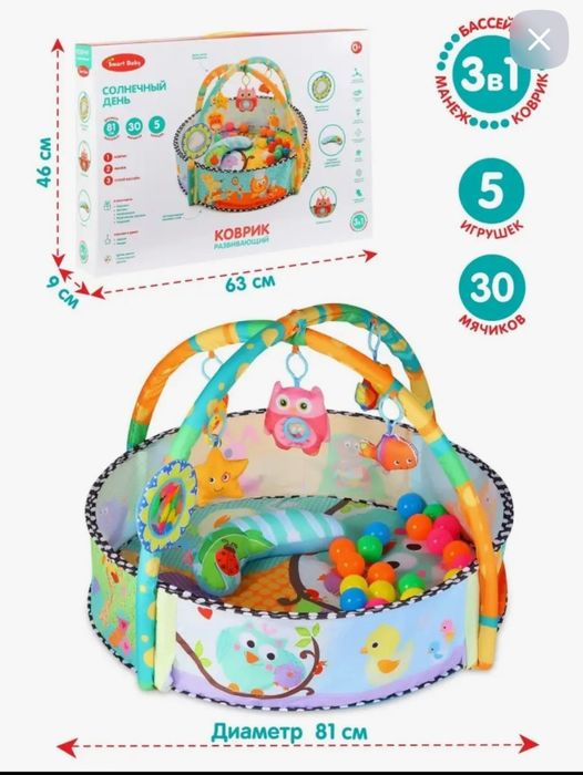 kichkintoylar uchun koptokli manej