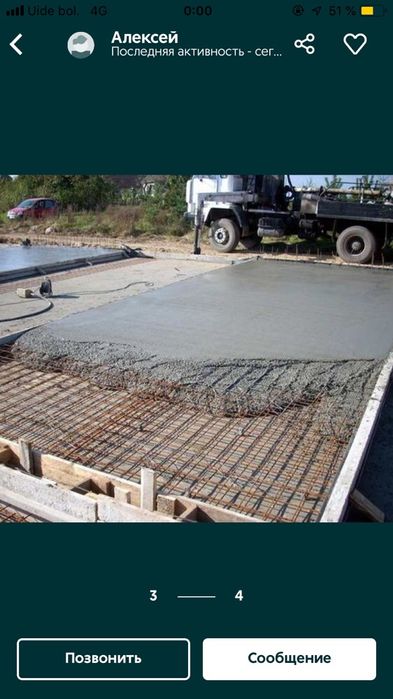 Бетон доставка Насосы Кобры