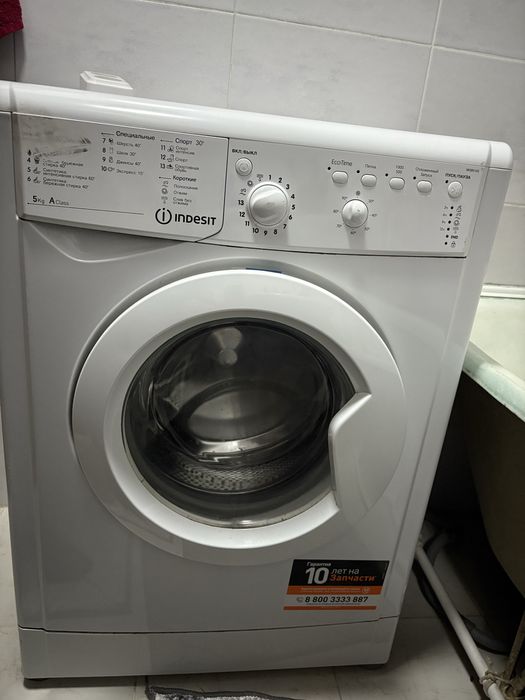 Стриальная машина автомат марки Indesit