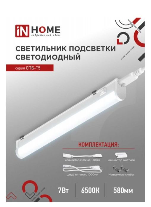 Продается светодиодный светильник