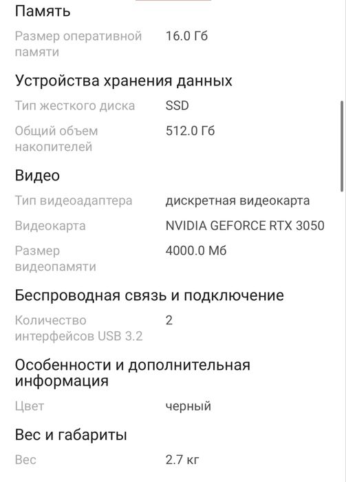 Ноутбук Acer Nitro 5