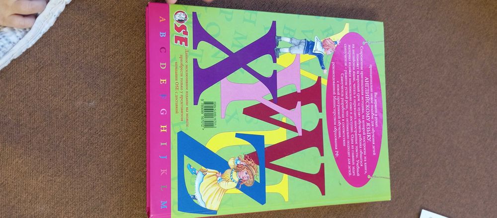 Книга английский язык