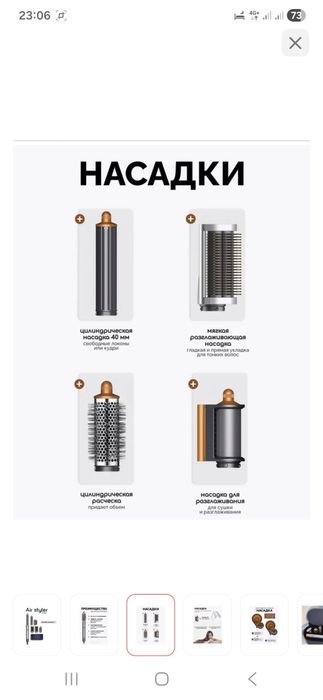 Dyson Airwrap Complete Long HS05 с наборо...