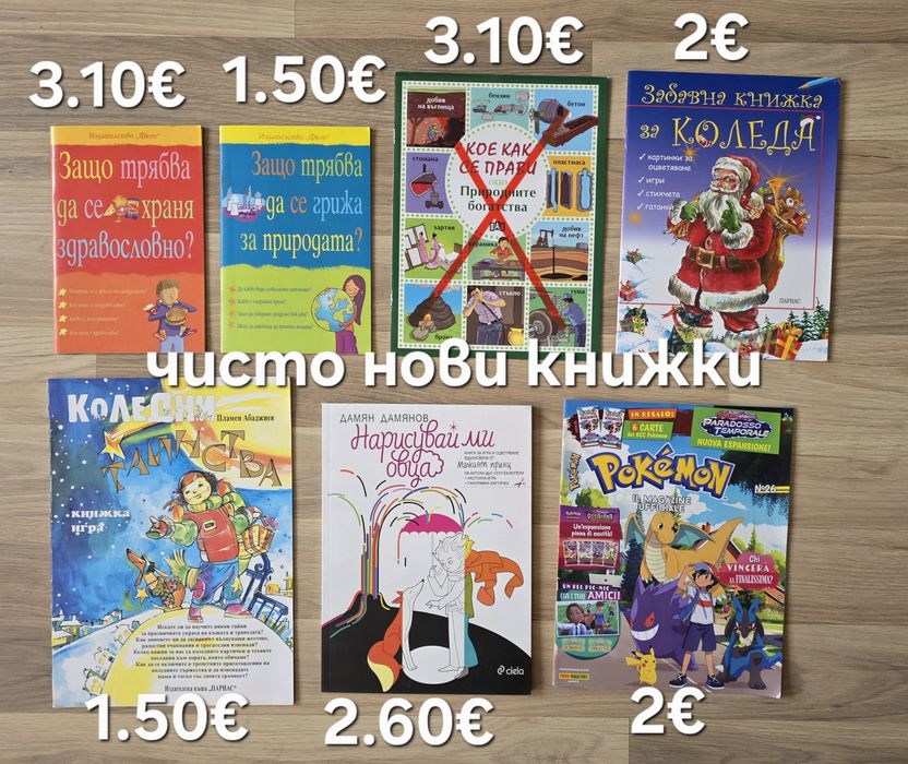 Детски книжки 23