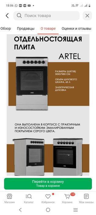 Продам Эл плиту4х.