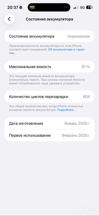 Iphone 16 pro max garantiyasi bn