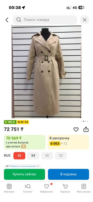 Пальто плащ женская