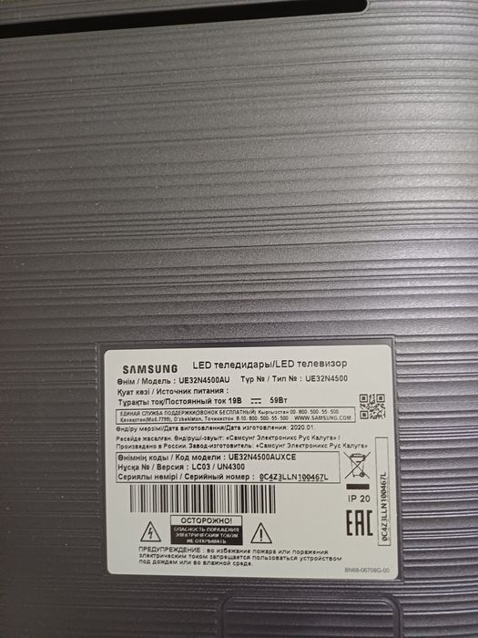 Смарт тв Samsung UE32N4500AUXCE