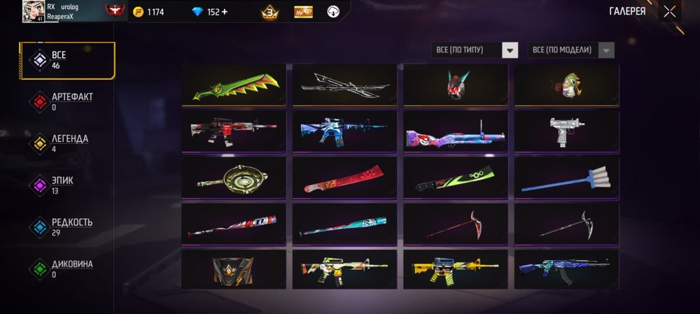 Успейте забрать алмазы фф акк