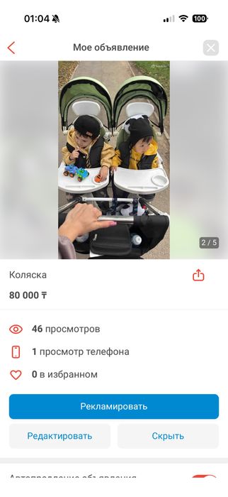 Коляска для двойни или погодок