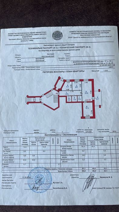 Продается квартира