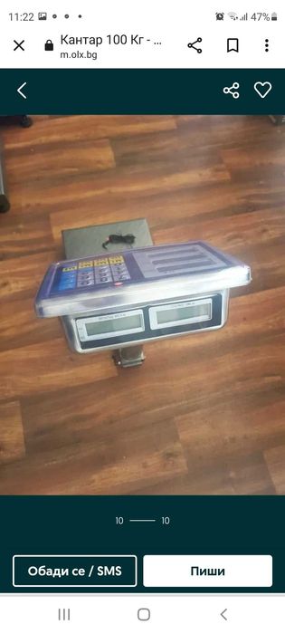 Кантар до 100 кг