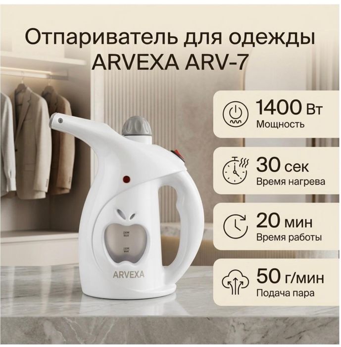 Отпариватель белого цвета