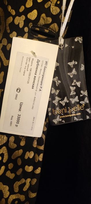 Норкавая дубленка женская