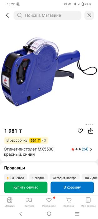 Пистолет для ценника