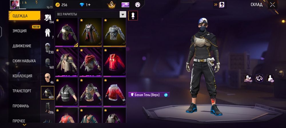 Продаю Free Fire аккаунт не дорого