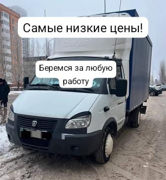 вывоз мусора с грузчика