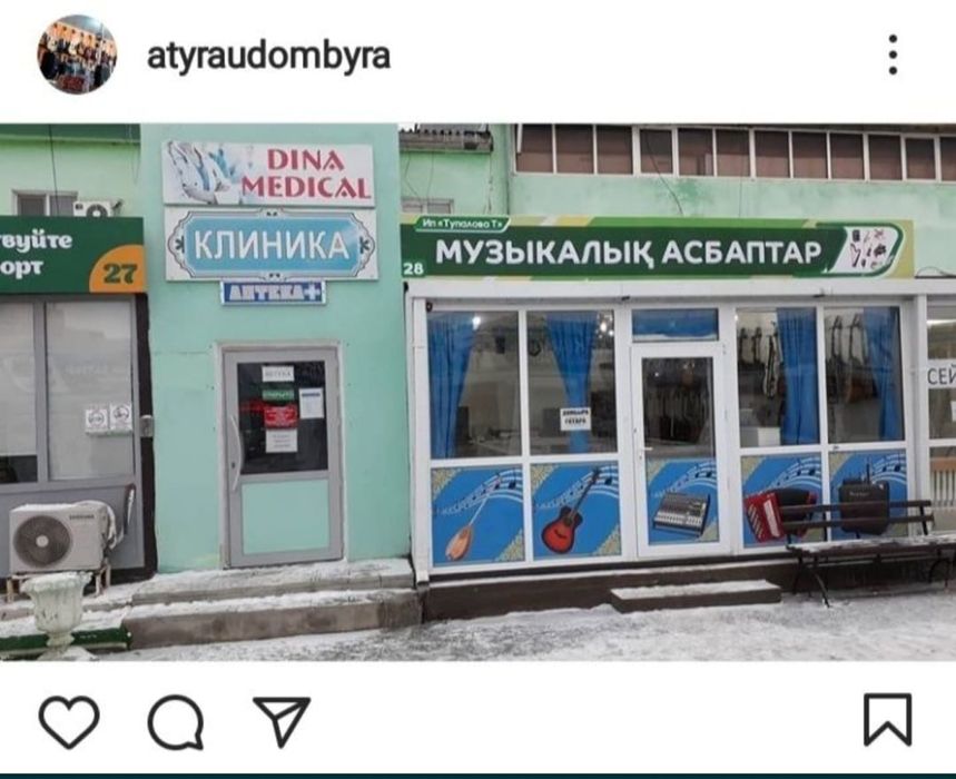 домбыра от 8000тг