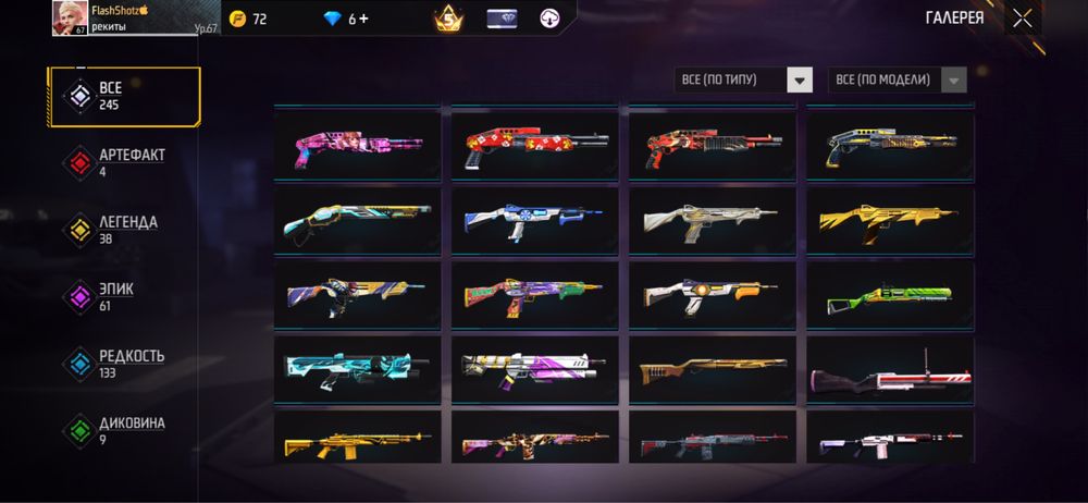 фф аккаунт обменяю