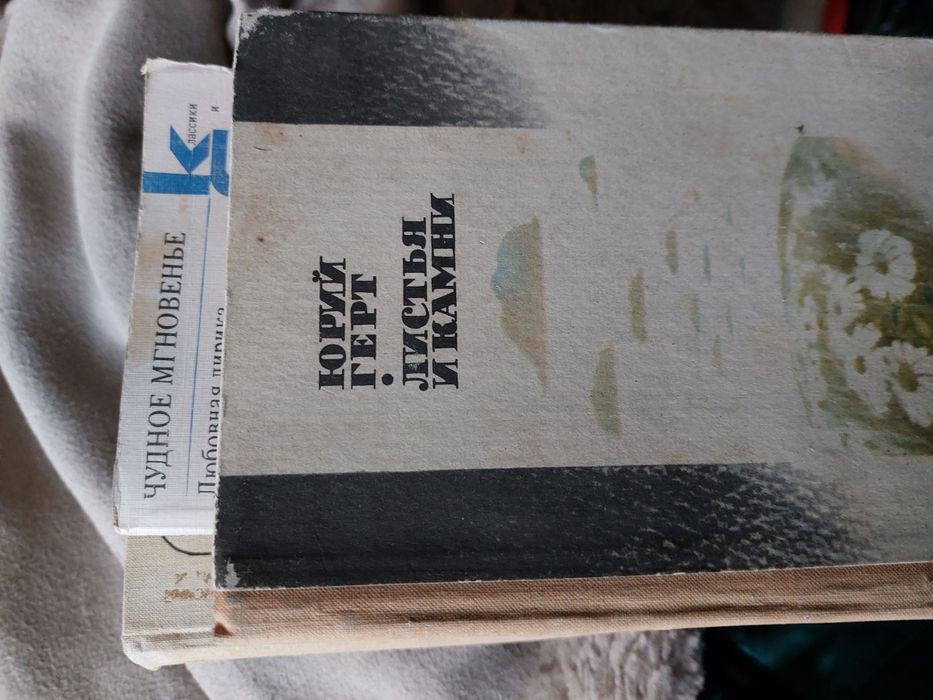 Книги СССР ретро антиквар