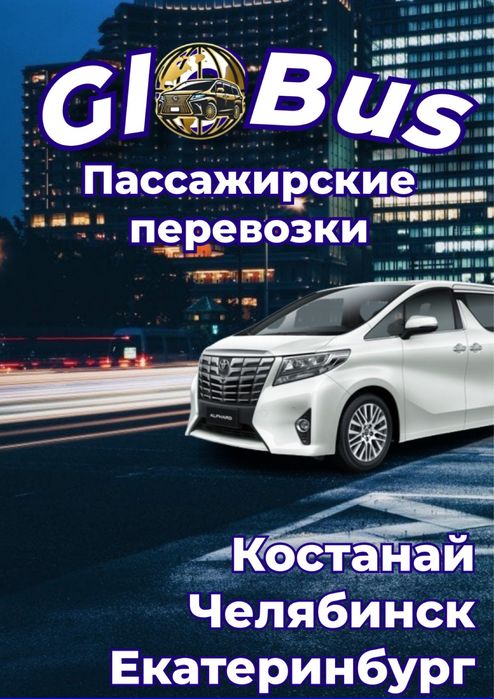 Трансфер. в россию из казахстана