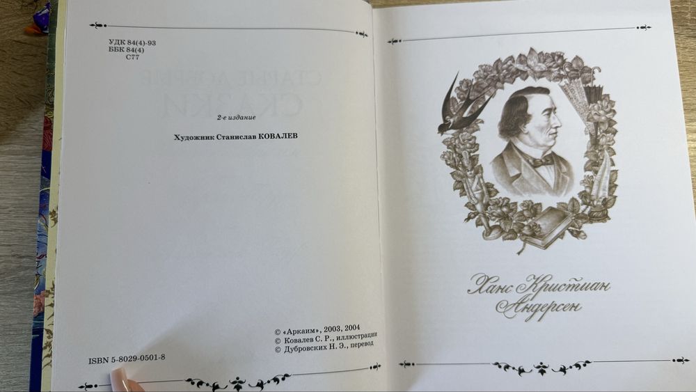 Отдам детские книжки
