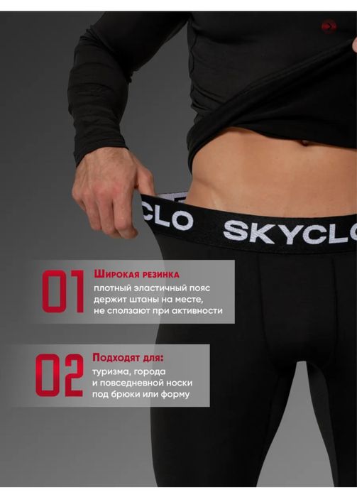 Термобелье новый