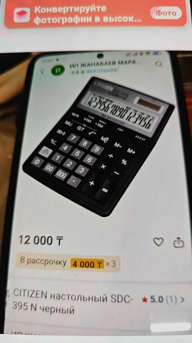 Калькуляторы настольные