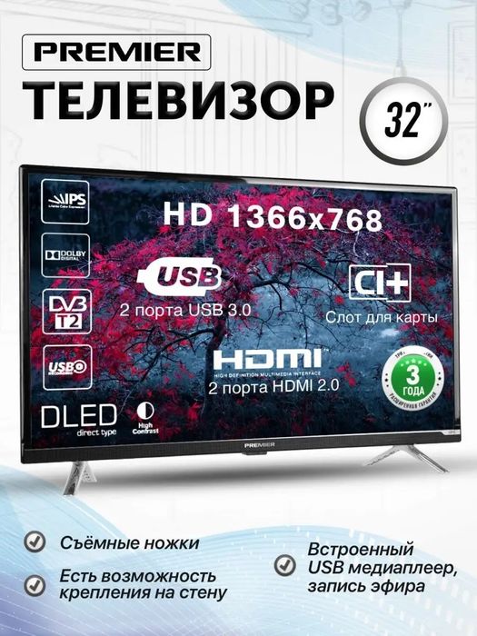 Premier TV sotiladi