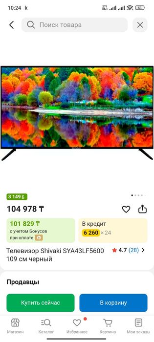 Продам телевизор Smart TV