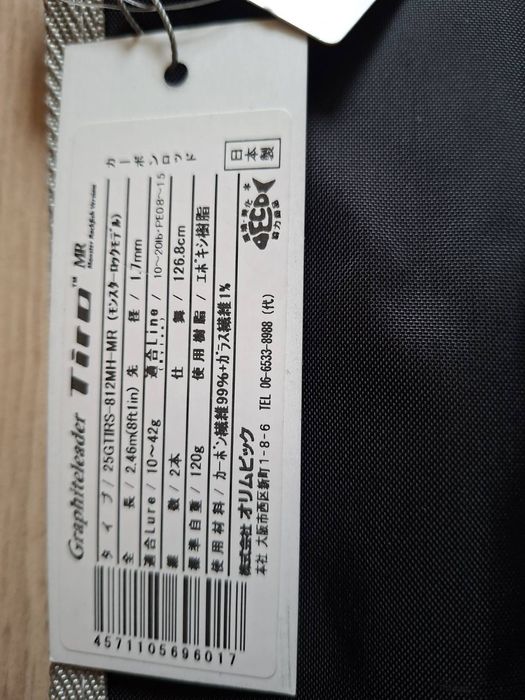 Въдица Graphiteleader TIRO MR 812MH- MR