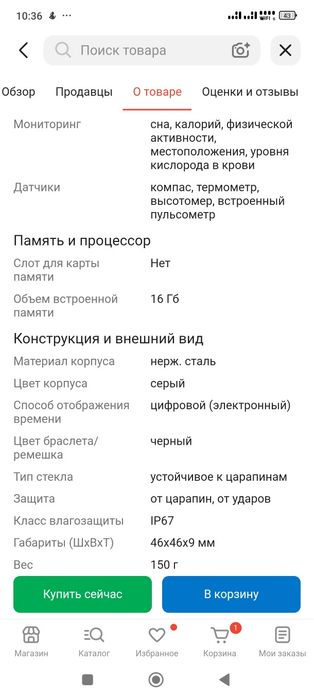 Продам смарт часы