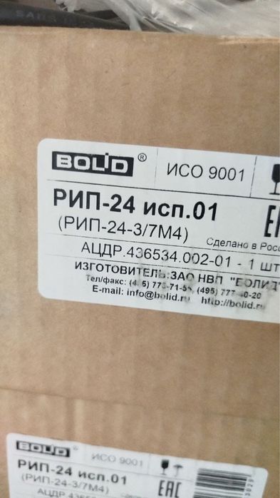 Продам Bolid РИП-24 исп.01, HIKVISION,ITC