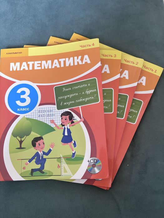 Книги началных класс (класс 3)