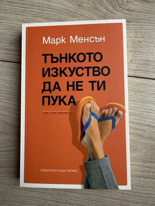 Книги по 5€ - на български, английски и френски