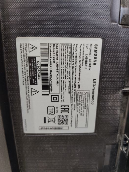 Самсунг Смарт 4К 50 дюймов