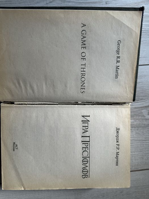 Книга игра престолов Джордж Мартин