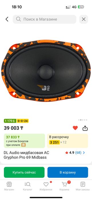 Полка задный приора с динамикой