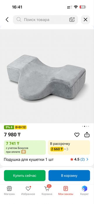 Подушка для кушетки наращивание ресниц