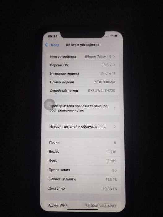 Сатылады айфон 11