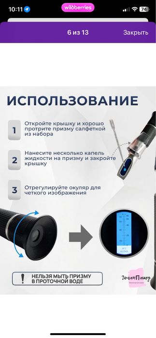 Рефлектометр для спирта