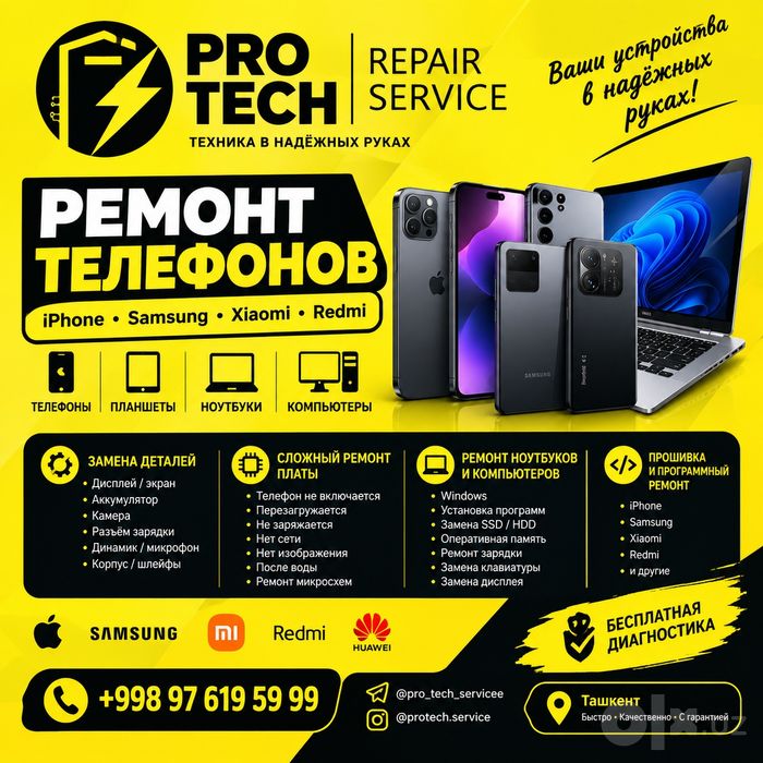 Ремонт телефонов и ноутбуков | iPhone Samsung Xiaomi Redmi | Ташкент