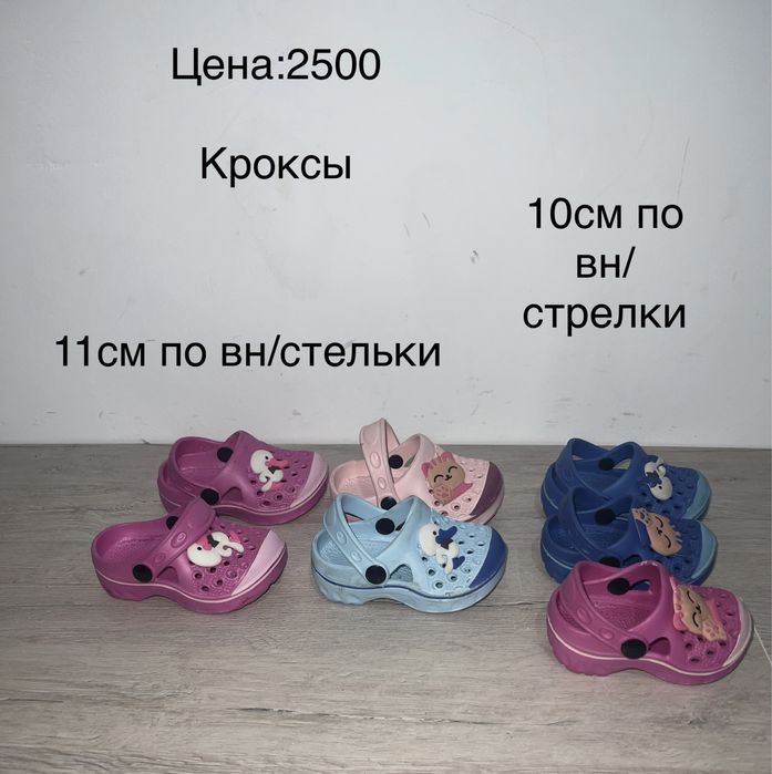 Кроссовки детская обувь